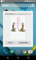 1 Schermata 発売通知 for Kindle