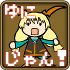 Unity Chan Jump! icon