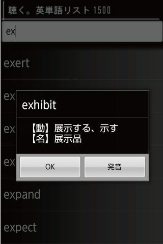 聴く 英単語リスト1500 For Android Apk Download