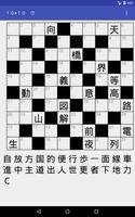 漢字ナンクロ スクリーンショット 2