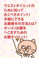 小顔になるには？顔痩せダイエットアプリで小顔になる方法 截圖 1