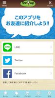 برنامه‌نما 新潟県上越市ゴルフバーTee up(ティーアップ)公式アプリ عکس از صفحه