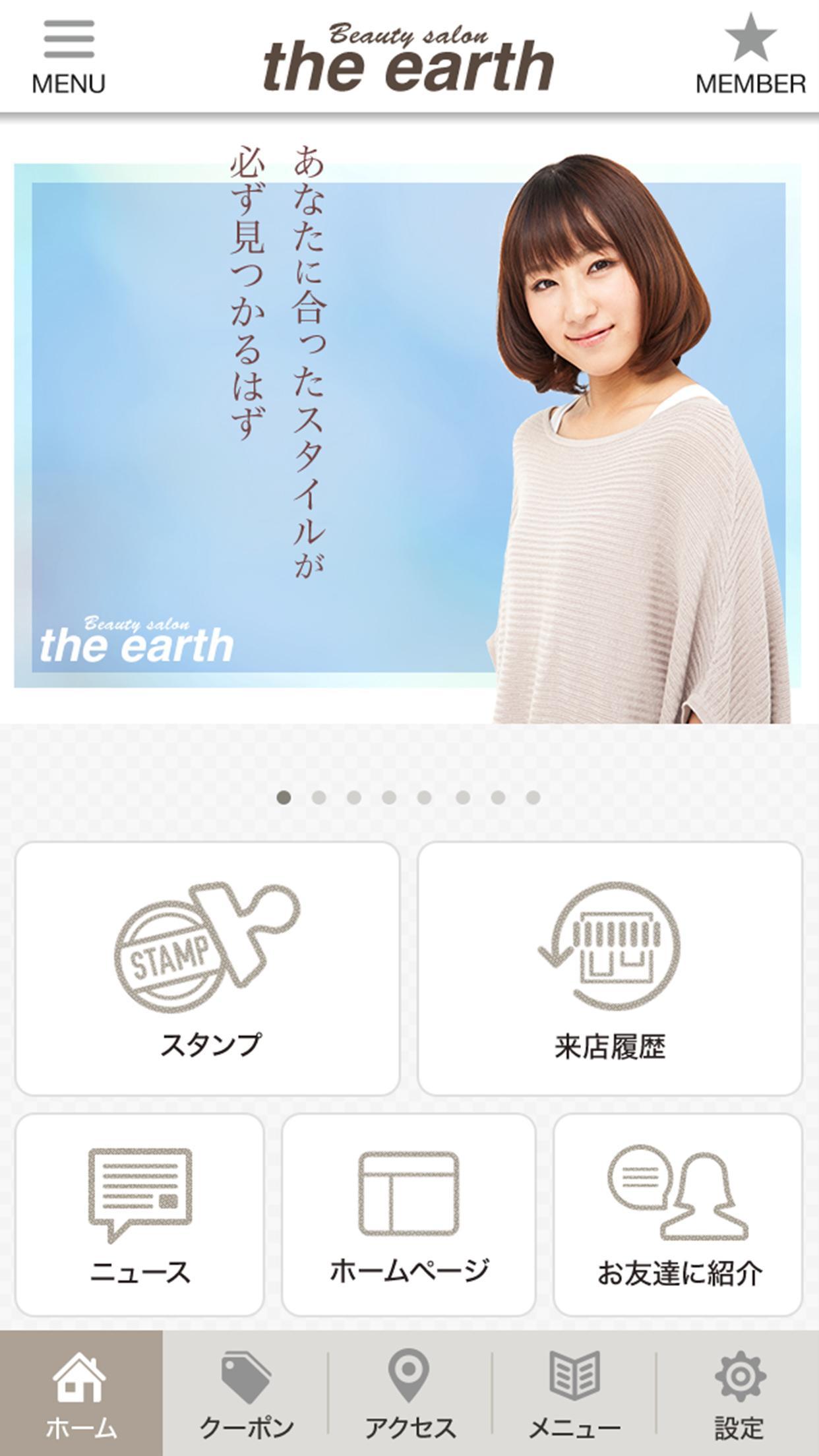 西尾市一色町の美容院 The Earth For Android Apk Download