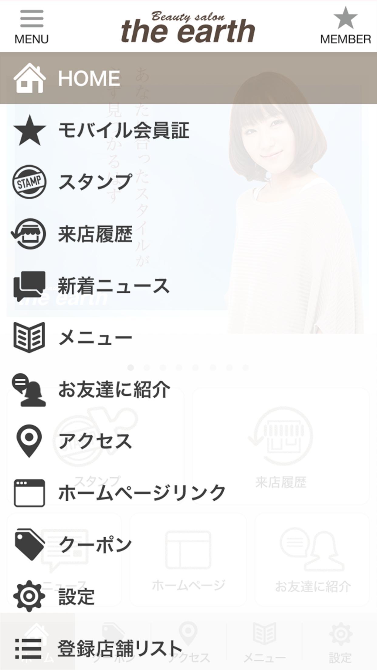 西尾市一色町の美容院 The Earth For Android Apk Download 西尾市一色町の美容院 The Earth For Android Apk Download