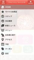 エステサロンVITSの公式アプリ تصوير الشاشة 1