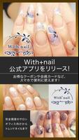 With+nail（ウィズネイル） Affiche
