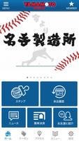 ヤマモトスポーツ bài đăng