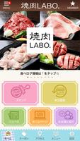 焼肉LABO. plakat