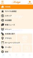 新潟県新発田市の美容室｢A.dapt(アダプト)｣公式アプリ Ekran Görüntüsü 1