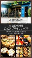 泉中央七北田公園の入り口にある小さなパン屋カフェ “A de poster