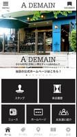 泉中央七北田公園の入り口にある小さなパン屋カフェ “A de screenshot 1