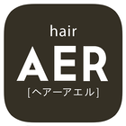 田上町(加茂市)の美容室「hair AER(ヘアーアエル)」 иконка