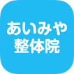 関市のあいみや整体院