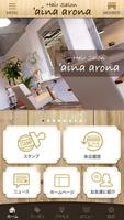 Hair Saion aina arona ポスター