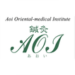 栄・新栄町のベテラン女性鍼灸治療院「鍼灸・AOI」