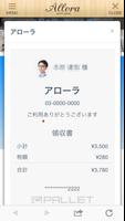 岐阜市のアローラ 公式アプリ syot layar 2