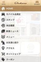 美容室andiamo-アンディアーモ- オフィシャルアプリ screenshot 1