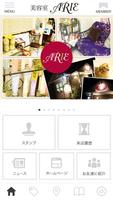 美容室 ARIE Affiche