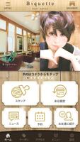 仙台市太白区の美容室Biquetteの公式アプリ poster