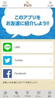 美容ピュア Screenshot 2