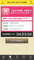 山口県光市の美容室｢BLAN-CO HAIR｣の公式アプリ スクリーンショット 1