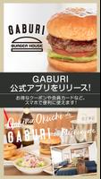 岡崎市のGABURI 公式アプリ poster