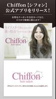 Chiffon【シフォン】 海報