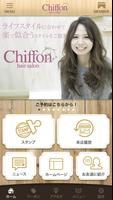 Chiffon【シフォン】 syot layar 1