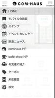 COM-HAUS 公式アプリ screenshot 1