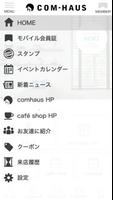 COM-HAUS 公式アプリ Screenshot 1