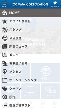 大阪府を中心とした電気通信工事全般 カンマCorp screenshot 2
