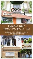 Cocolo hair Affiche