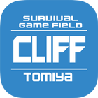 サバイバルゲームフィールド富谷 CLIFF 公式アプリ icon