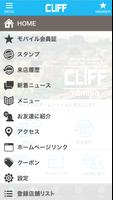 サバイバルゲームフィールド富谷 CLIFF 公式アプリ screenshot 2