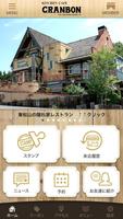 東松山市 キッチンカフェクランボン 公式アプリ الملصق