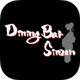 名古屋市中区Dining Bar Sinzan公式アプリ иконка
