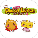 お弁当のドリームランチ APK