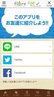 長野市にある美容室「ヘアメイクフレア」の公式アプリ screenshot 2