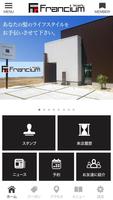 浜松市のHAIR SALON｢Francium｣公式アプリ Affiche