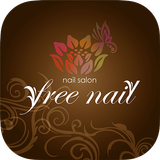 free nail公式アプリ icon