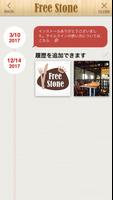 FREE STONE(フリーストーン)の公式アプリ 截图 2