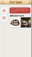 FREE STONE(フリーストーン)の公式アプリ imagem de tela 2