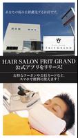 HAIR SALON FRIT GRAND الملصق