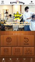 三条市の美容室「Funny Gang(ファニーギャング)」 โปสเตอร์