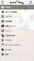 三条市の美容室「Funny Gang(ファニーギャング)」 ภาพหน้าจอ 1
