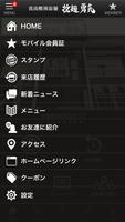 仙台市 拉麺勇気の公式アプリ ảnh chụp màn hình 1