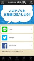 仙台市 拉麺勇気の公式アプリ ảnh chụp màn hình 2