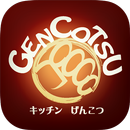 名古屋市のキッチンげんこつ 公式アプリ APK
