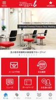 苫小牧市の美容室Groove.b　公式アプリ gönderen