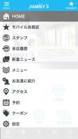 愛知県豊明市の美容室ハムレイズ スクリーンショット 1